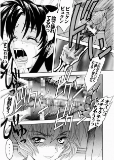 (C65) [St. Rio (Kitty, Kouenji Rei)] Full Otaku Panic [Rape Or Die] (Full Metal Panic!, R.O.D THE TV) - page 33