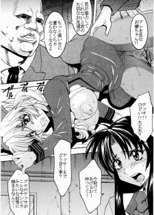 (C65) [St. Rio (Kitty, Kouenji Rei)] Full Otaku Panic [Rape Or Die] (Full Metal Panic!, R.O.D THE TV) - page 6