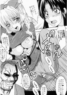 (C65) [St. Rio (Kitty, Kouenji Rei)] Full Otaku Panic [Rape Or Die] (Full Metal Panic!, R.O.D THE TV) - page 7
