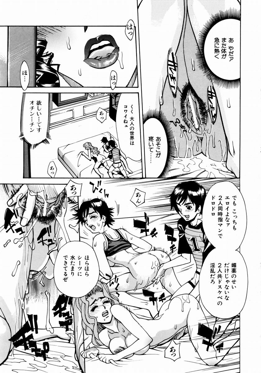COMIC AUN 2003-12 Vol. 91 page 105 full