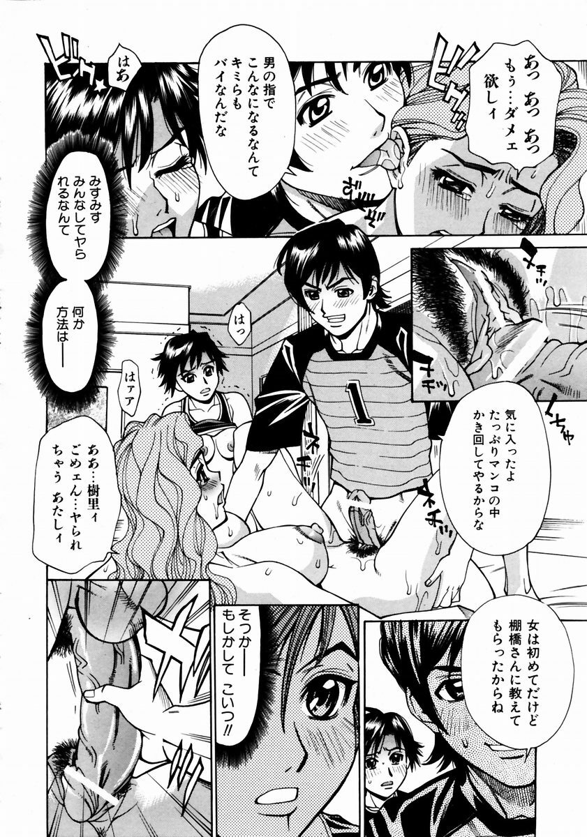 COMIC AUN 2003-12 Vol. 91 page 106 full
