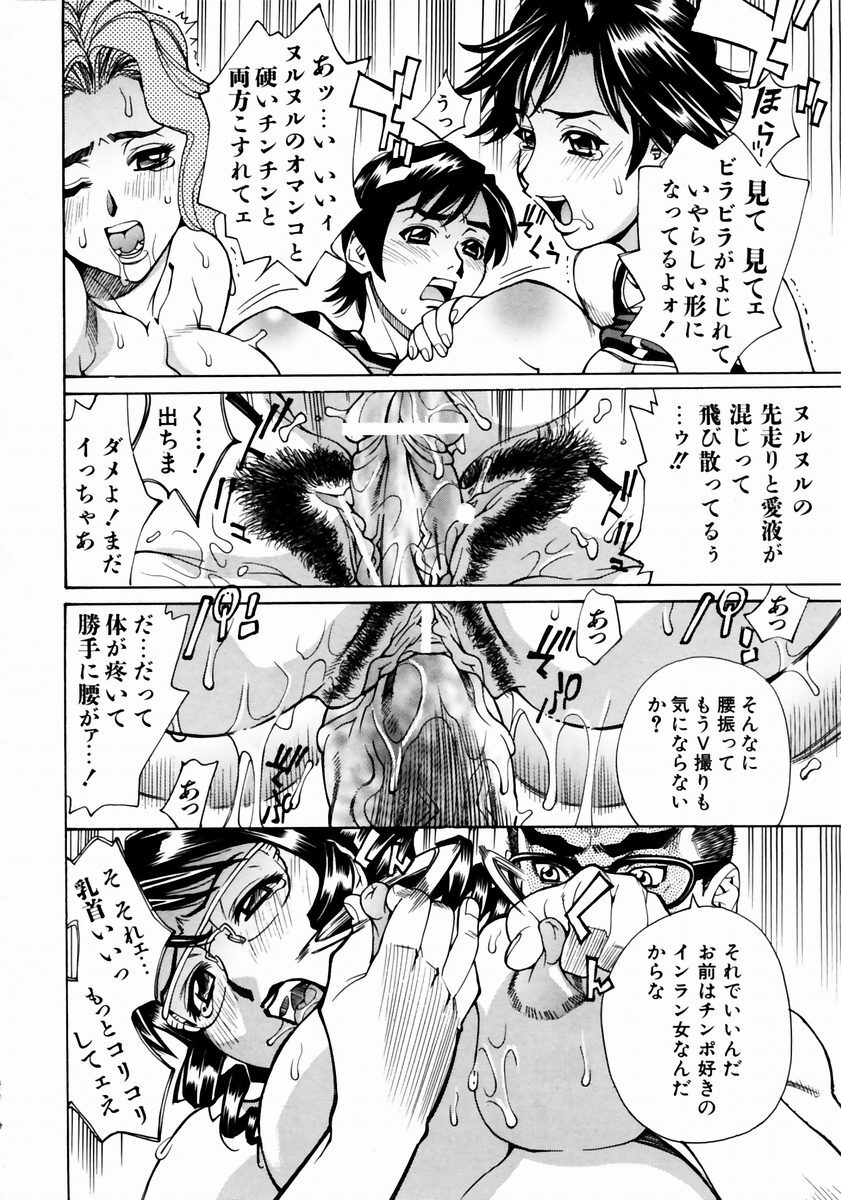 COMIC AUN 2003-12 Vol. 91 page 108 full
