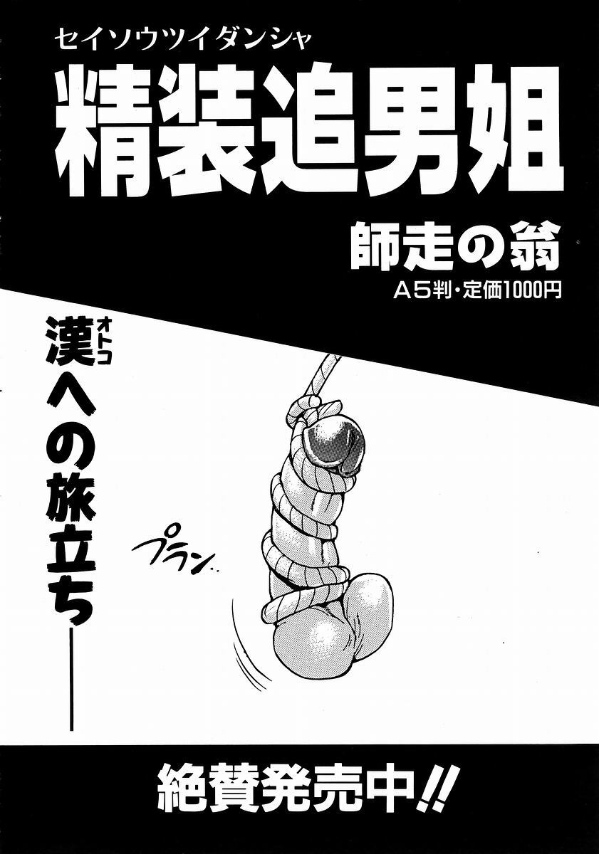 COMIC AUN 2003-12 Vol. 91 page 115 full