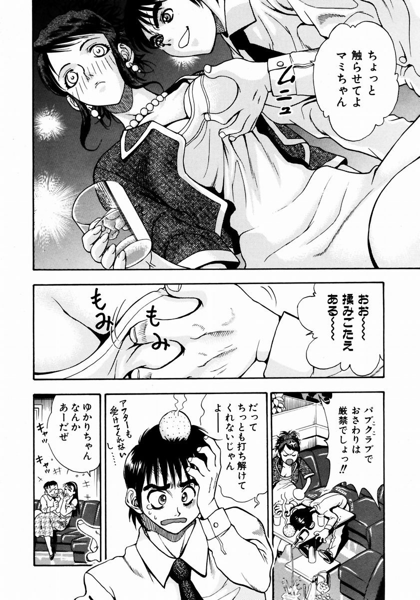 COMIC AUN 2003-12 Vol. 91 page 264 full