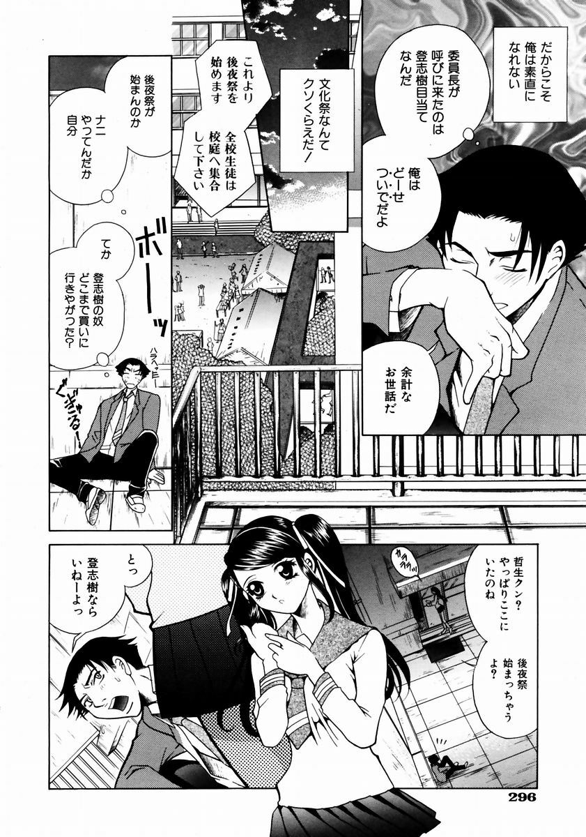 COMIC AUN 2003-12 Vol. 91 page 290 full
