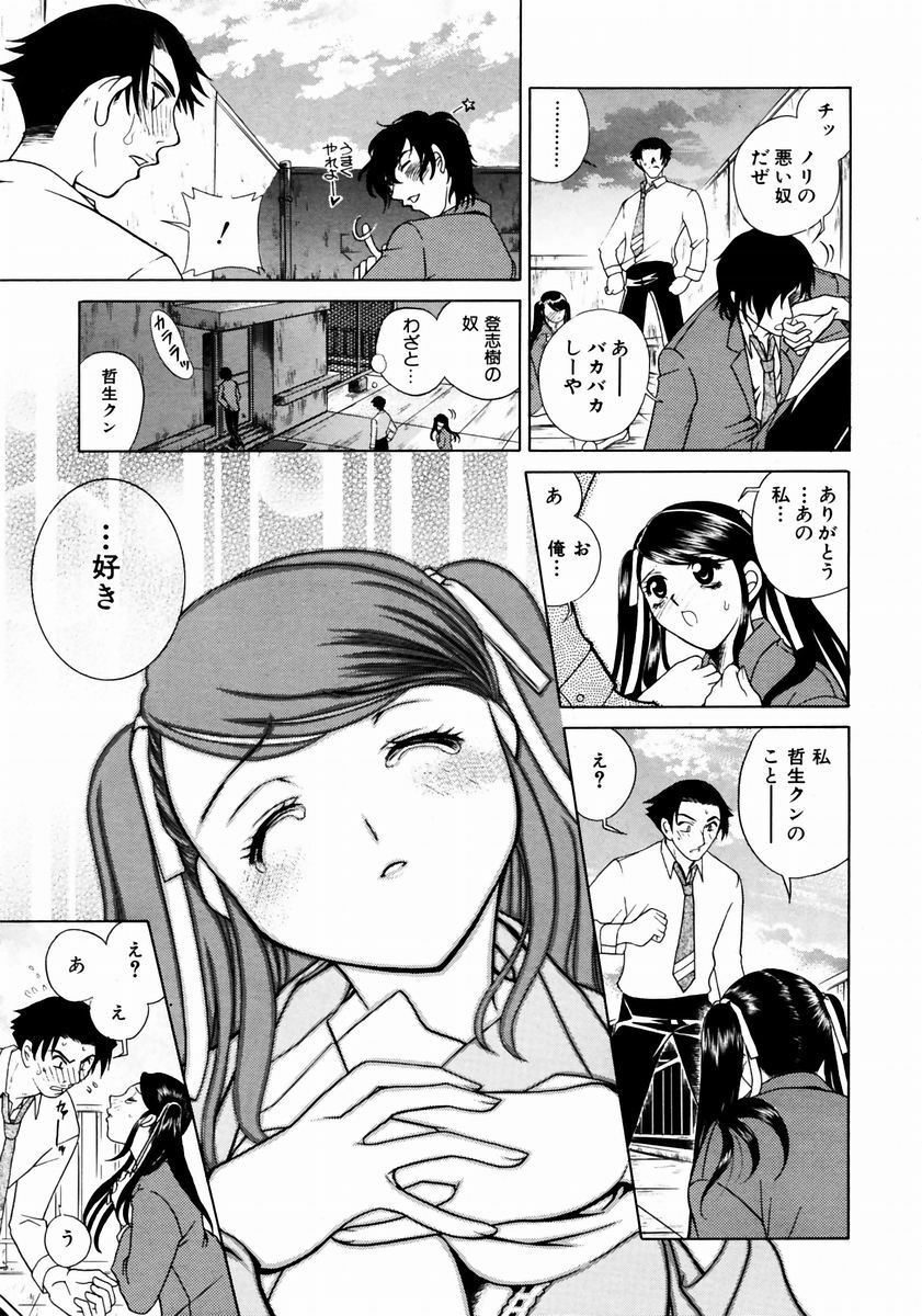 COMIC AUN 2003-12 Vol. 91 page 295 full