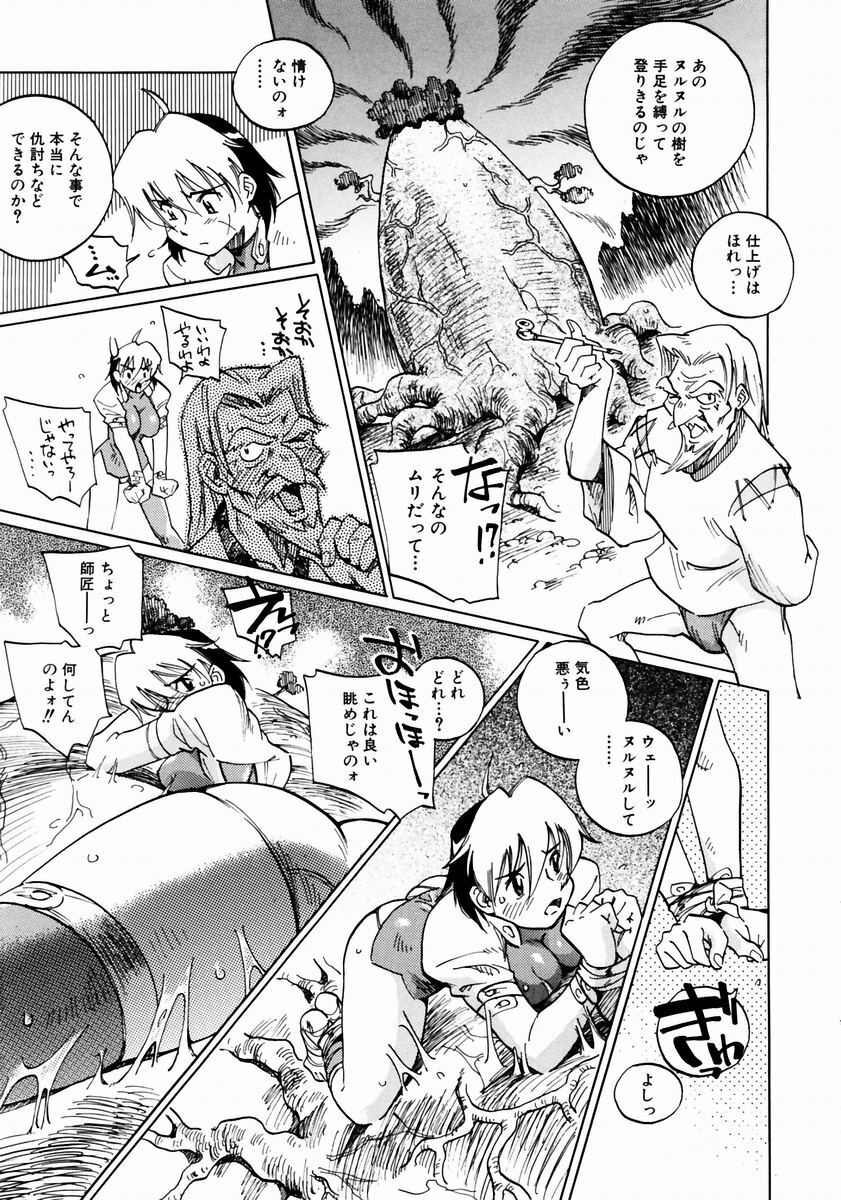 COMIC AUN 2003-12 Vol. 91 page 317 full