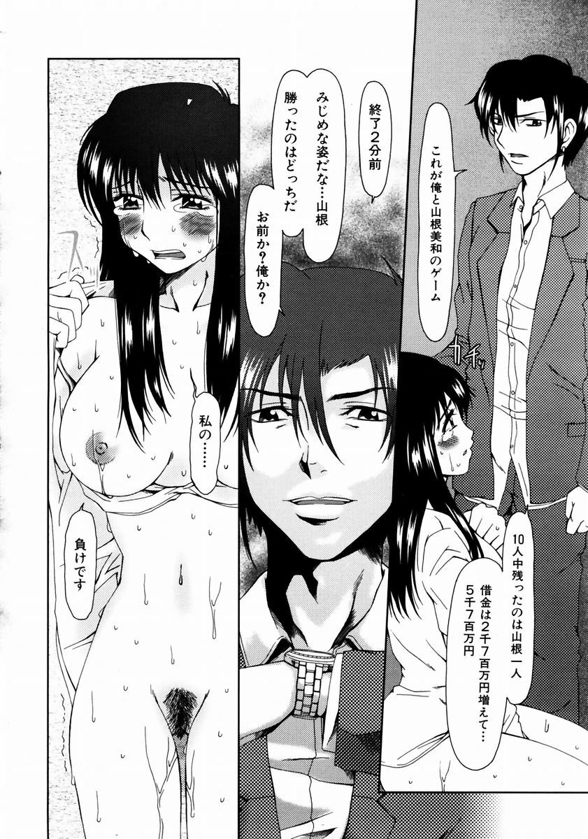 COMIC AUN 2003-12 Vol. 91 page 76 full