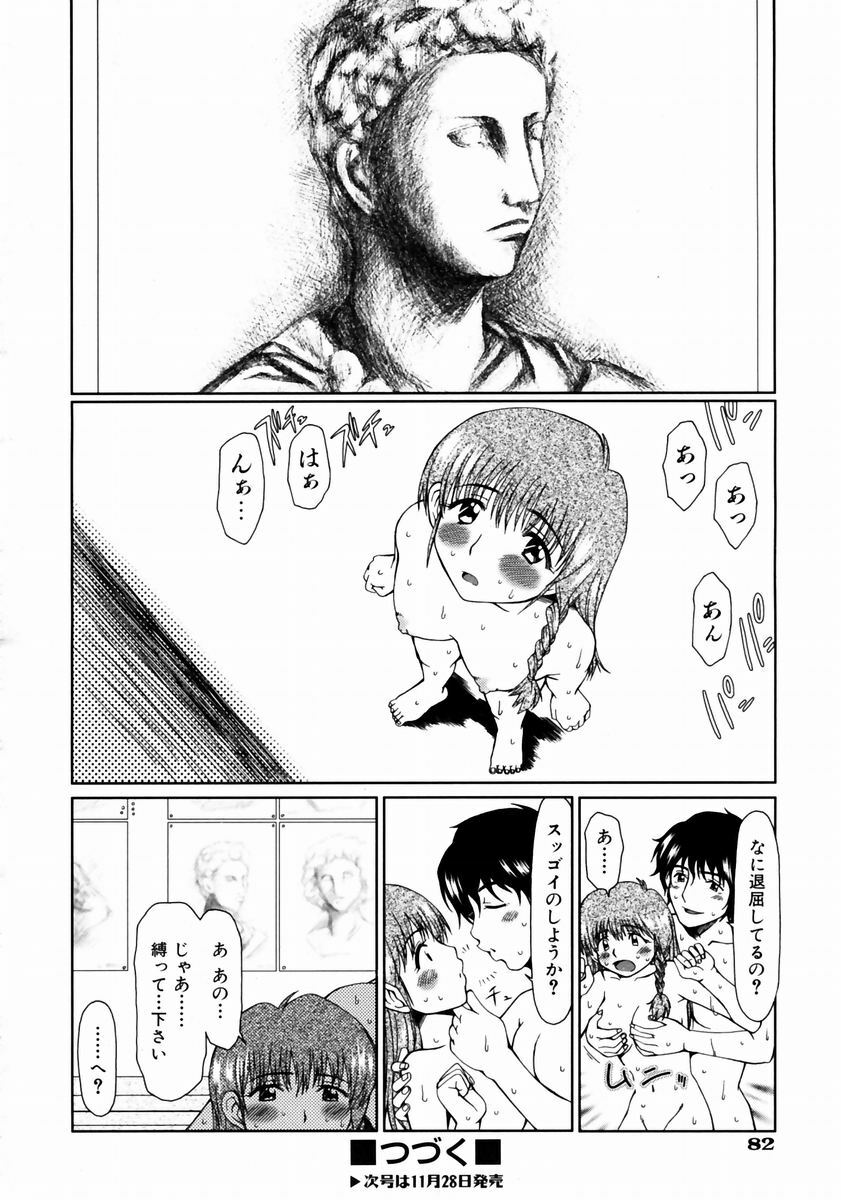 COMIC AUN 2003-12 Vol. 91 page 82 full