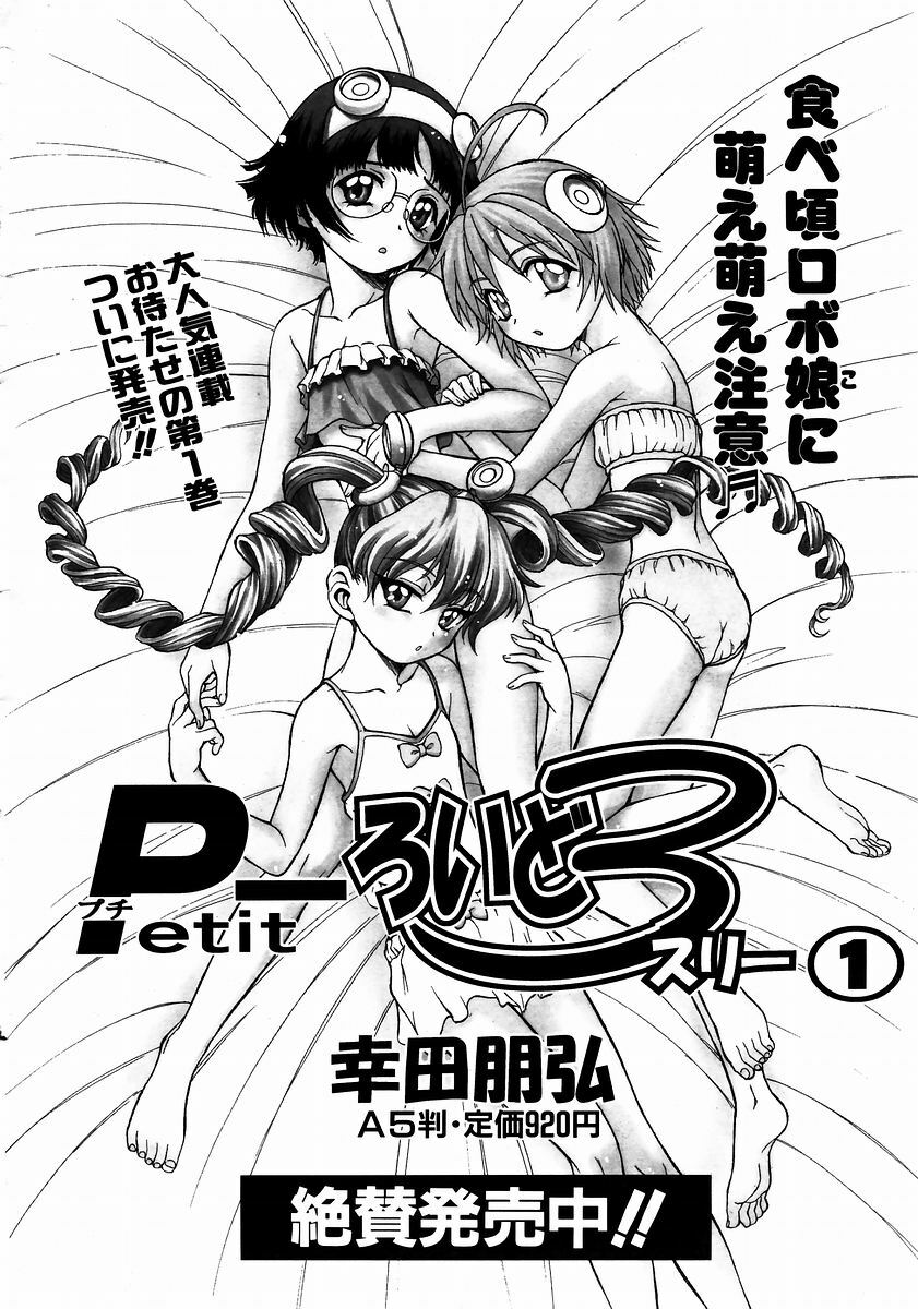 COMIC AUN 2003-12 Vol. 91 page 84 full
