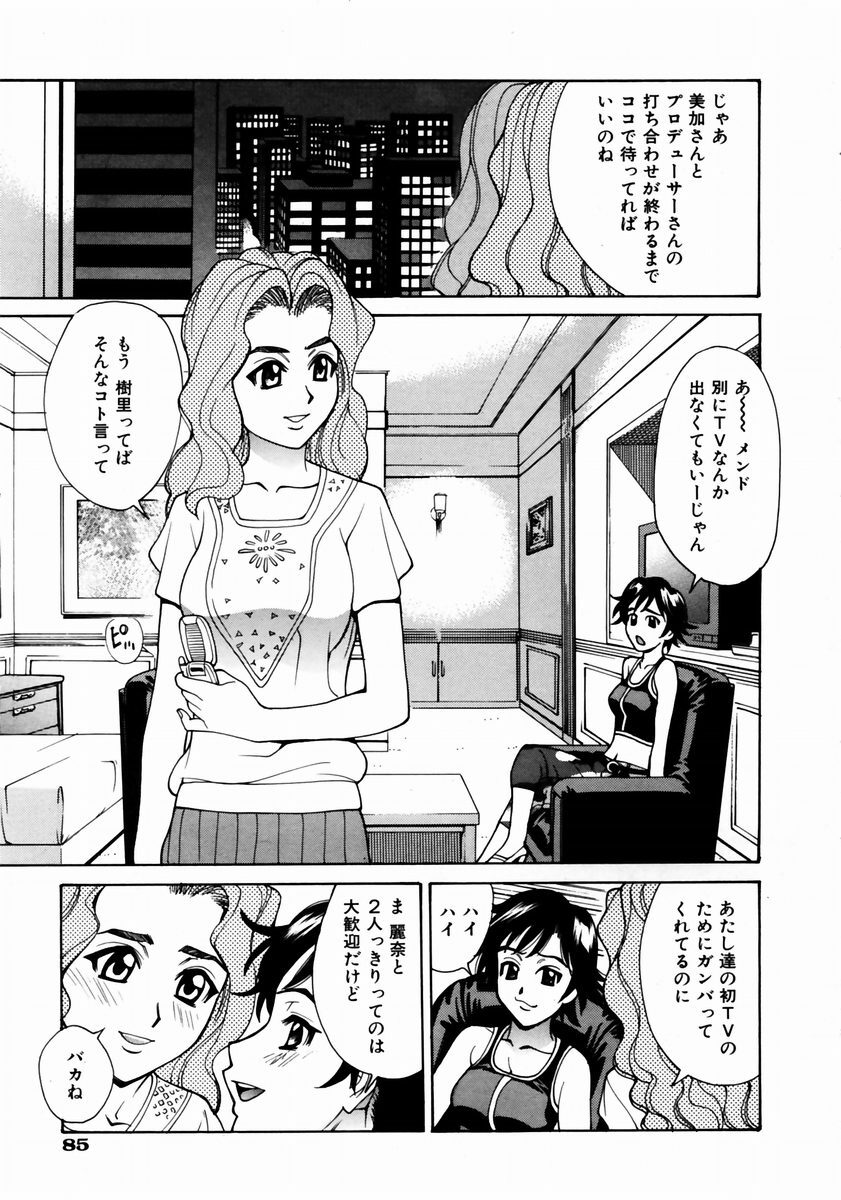 COMIC AUN 2003-12 Vol. 91 page 85 full