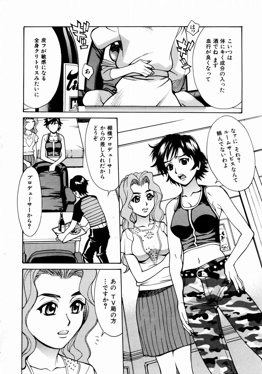 COMIC AUN 2003-12 Vol. 91 page 90 full