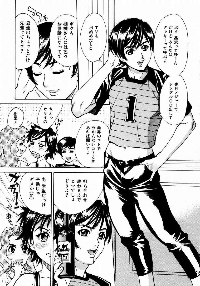 COMIC AUN 2003-12 Vol. 91 page 91 full