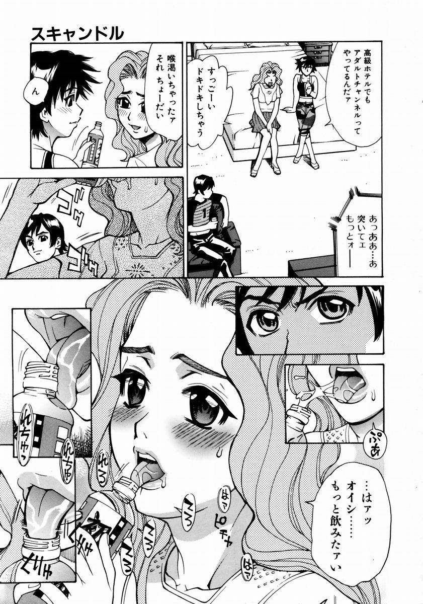 COMIC AUN 2003-12 Vol. 91 page 93 full