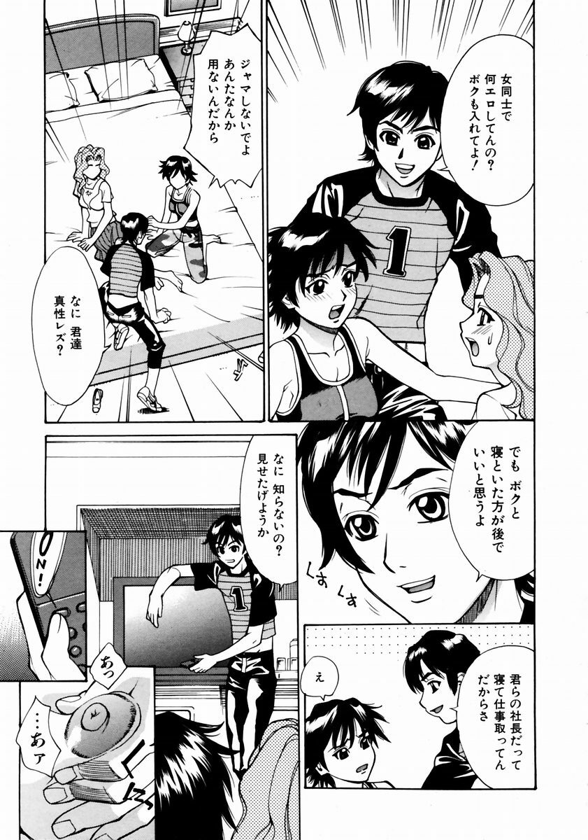COMIC AUN 2003-12 Vol. 91 page 95 full