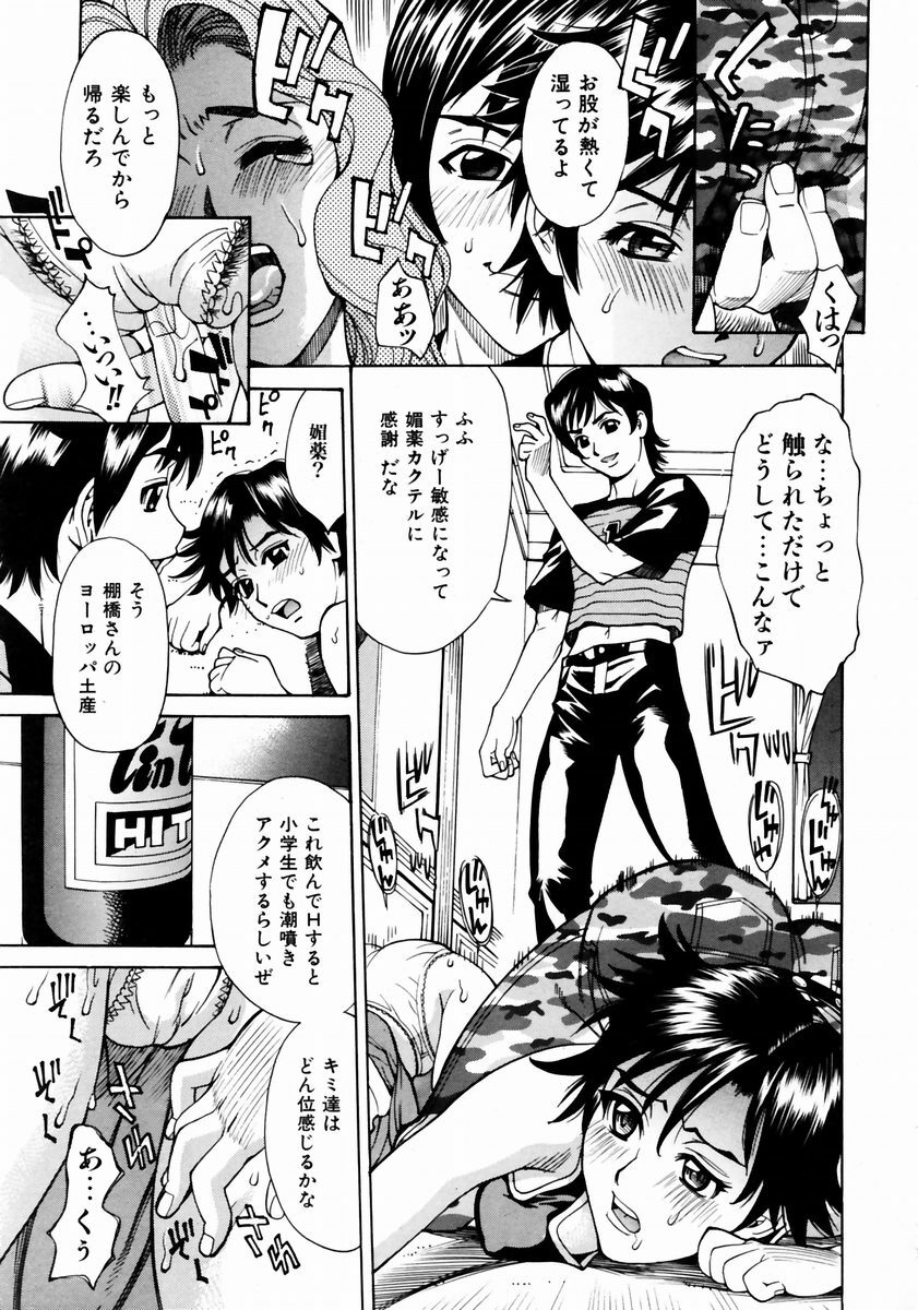 COMIC AUN 2003-12 Vol. 91 page 99 full