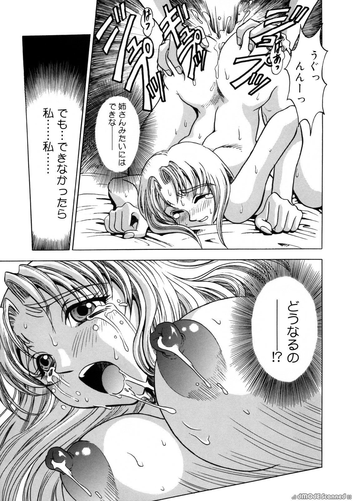 [Kanesada Keishi] Deep Roses page 120 full