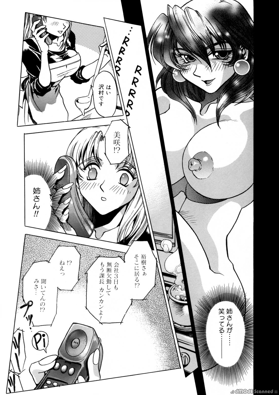 [Kanesada Keishi] Deep Roses page 122 full
