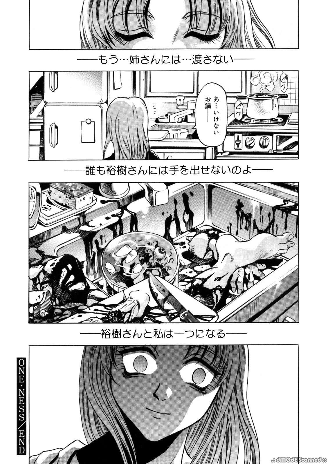 [Kanesada Keishi] Deep Roses page 123 full