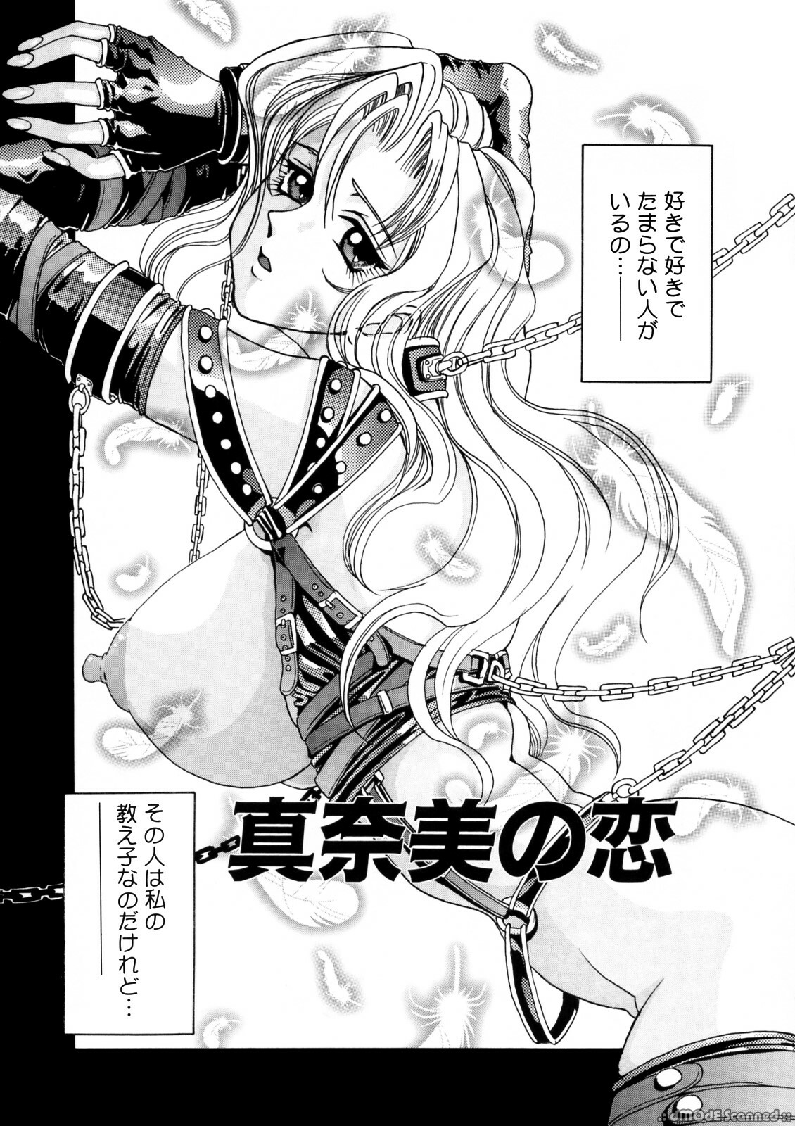 [Kanesada Keishi] Deep Roses page 125 full