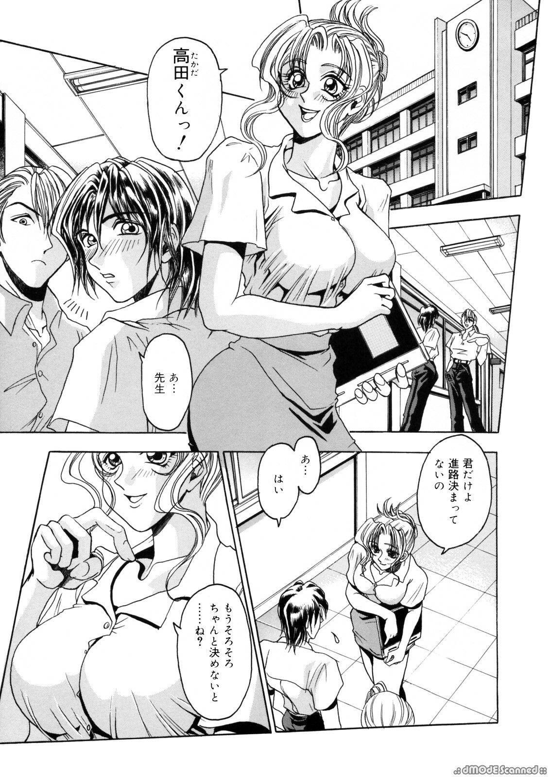 [Kanesada Keishi] Deep Roses page 126 full