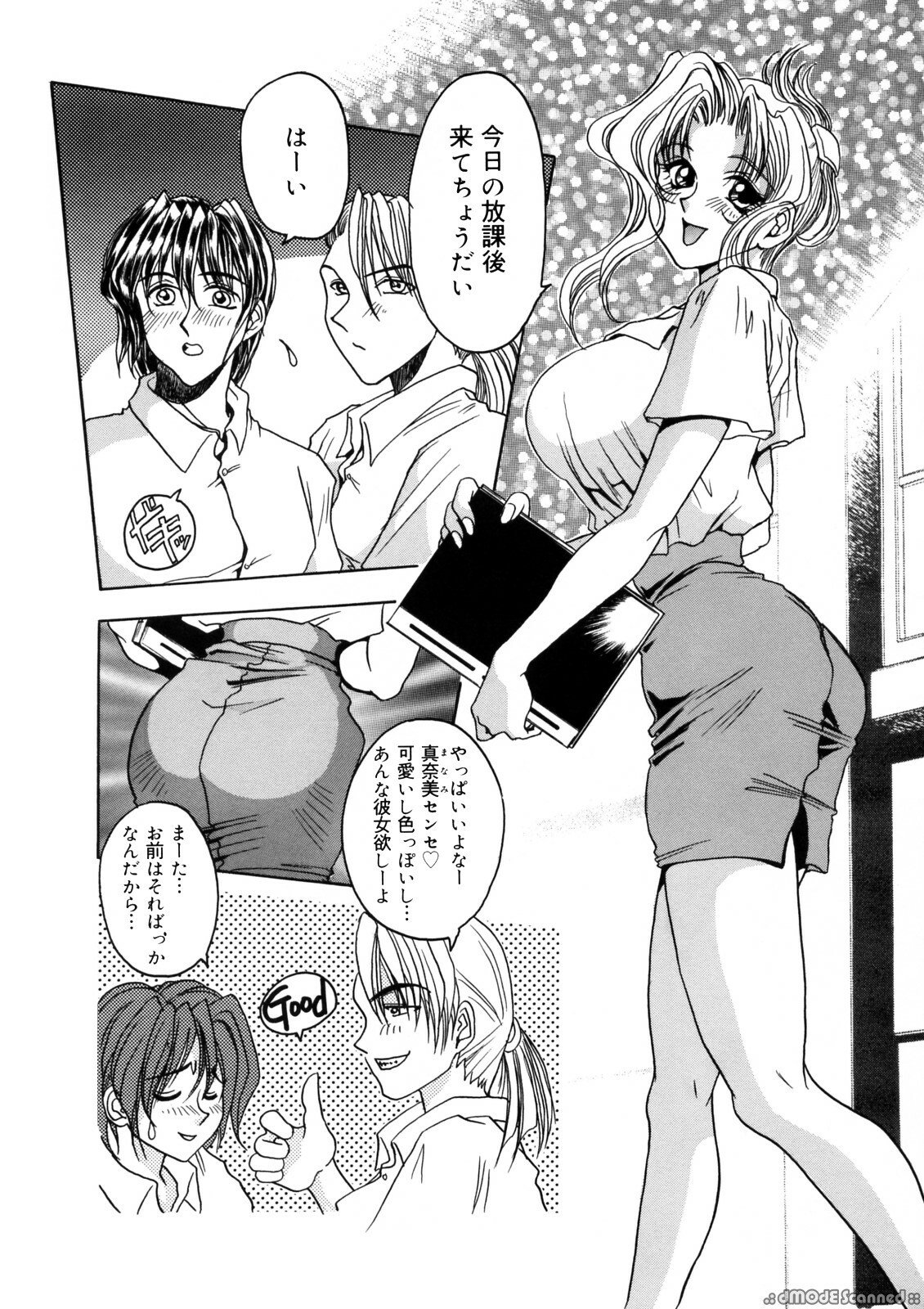 [Kanesada Keishi] Deep Roses page 127 full