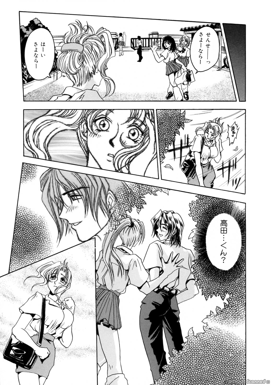 [Kanesada Keishi] Deep Roses page 128 full