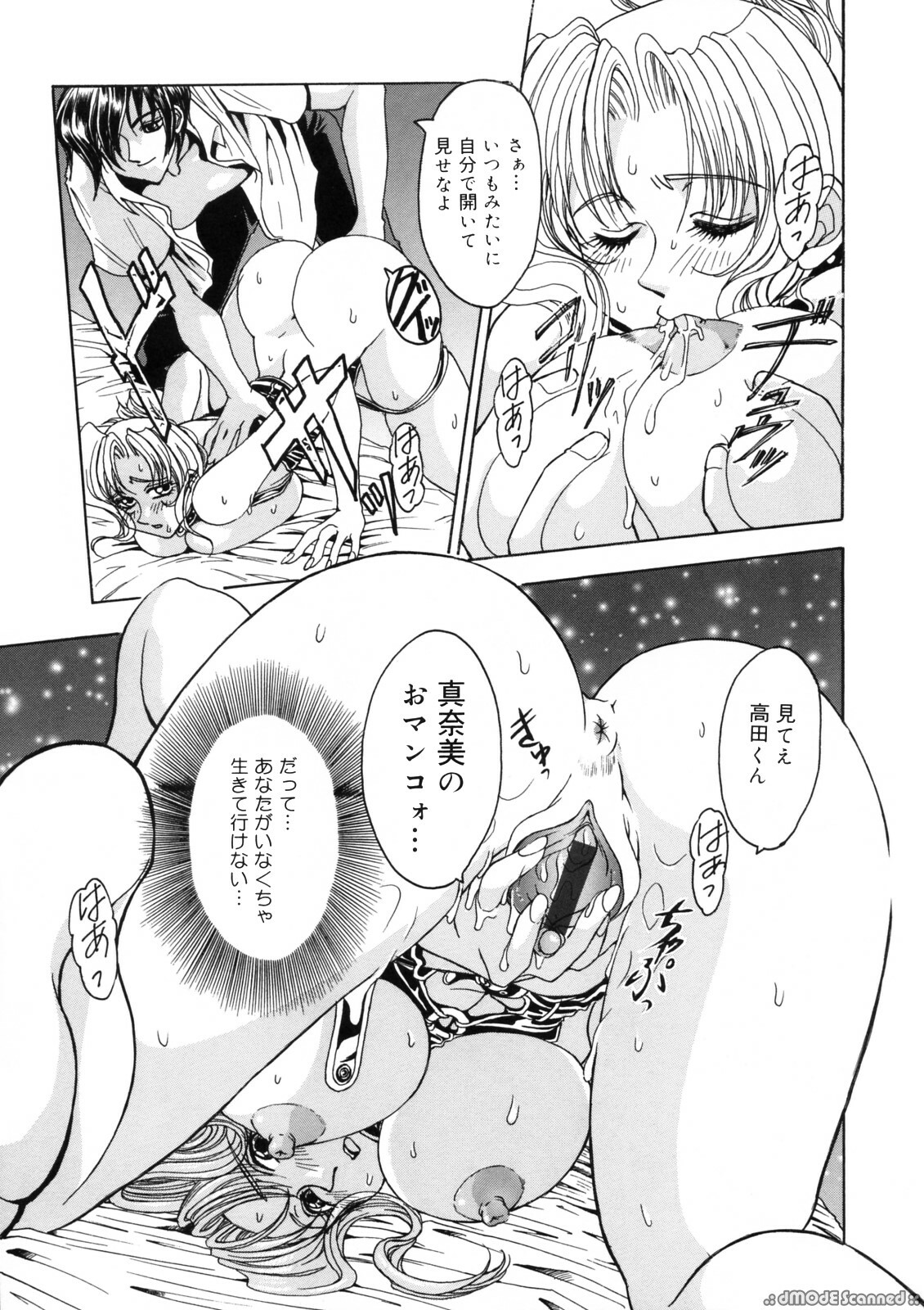 [Kanesada Keishi] Deep Roses page 132 full