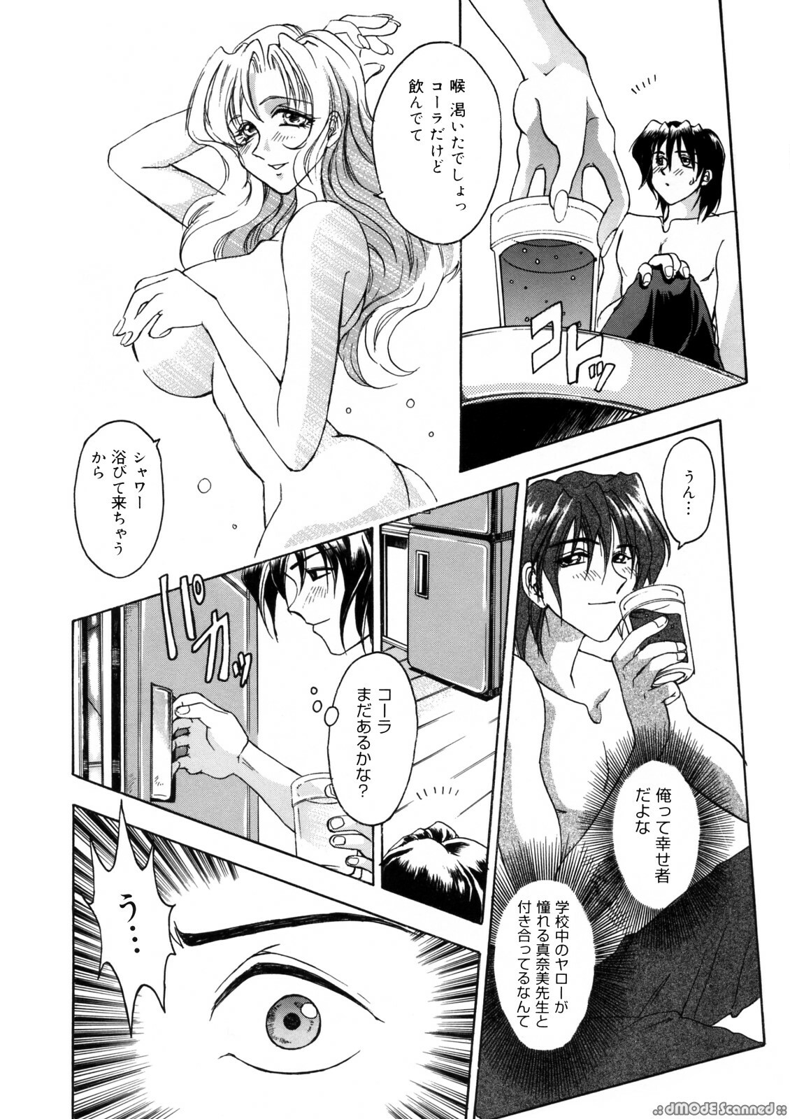 [Kanesada Keishi] Deep Roses page 137 full