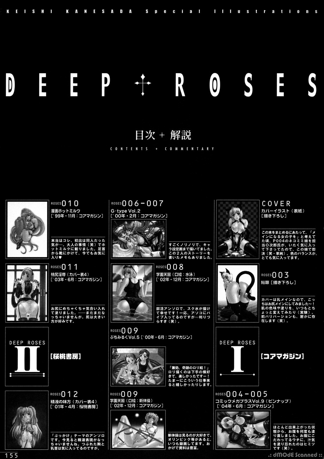 [Kanesada Keishi] Deep Roses page 154 full