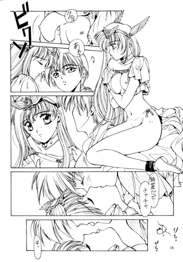 [Studio Retake (Shouichi)] WaHaHa! (Akazukin Cha Cha) page 15 full