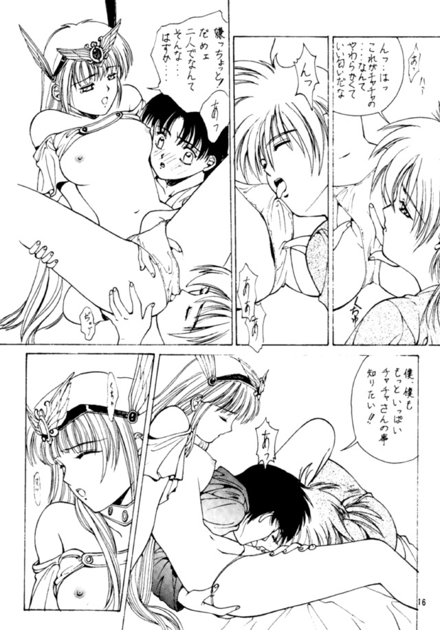 [Studio Retake (Shouichi)] WaHaHa! (Akazukin Cha Cha) page 17 full