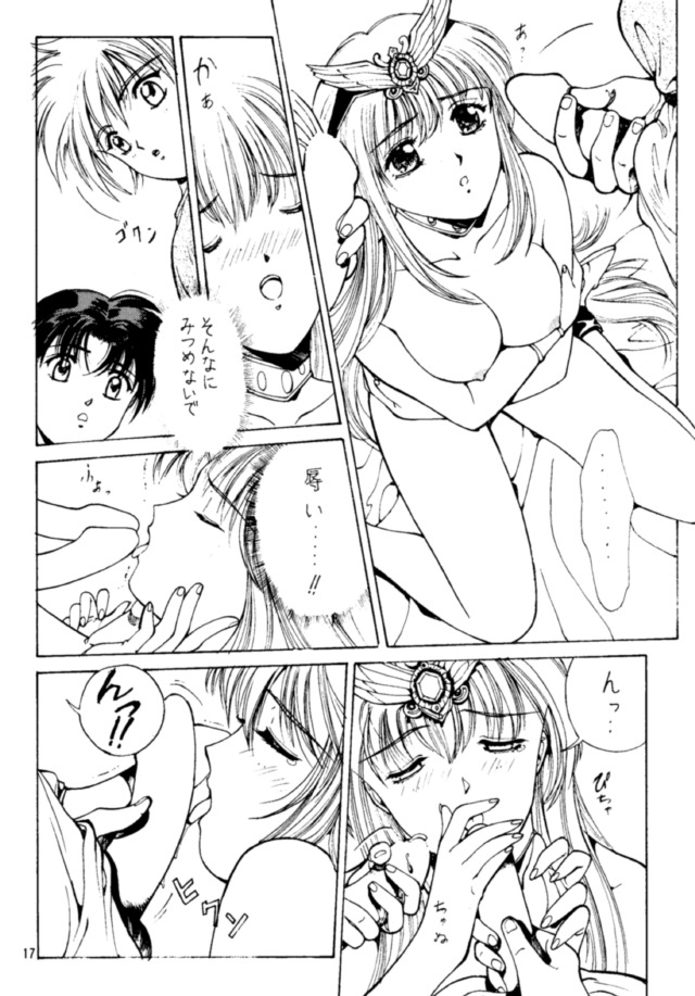 [Studio Retake (Shouichi)] WaHaHa! (Akazukin Cha Cha) page 18 full