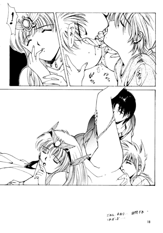 [Studio Retake (Shouichi)] WaHaHa! (Akazukin Cha Cha) page 19 full