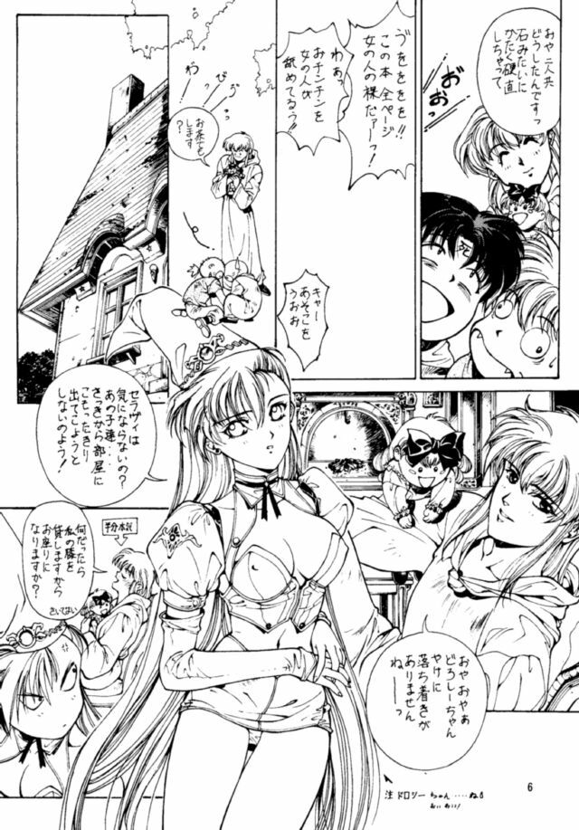 [Studio Retake (Shouichi)] WaHaHa! (Akazukin Cha Cha) page 5 full