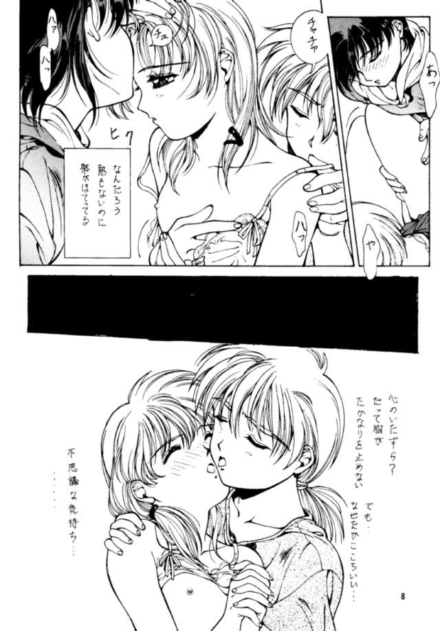 [Studio Retake (Shouichi)] WaHaHa! (Akazukin Cha Cha) page 9 full