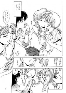 [Studio Retake (Shouichi)] WaHaHa! (Akazukin Cha Cha) - page 10