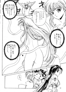 [Studio Retake (Shouichi)] WaHaHa! (Akazukin Cha Cha) - page 13