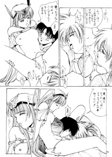 [Studio Retake (Shouichi)] WaHaHa! (Akazukin Cha Cha) - page 17