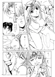 [Studio Retake (Shouichi)] WaHaHa! (Akazukin Cha Cha) - page 18