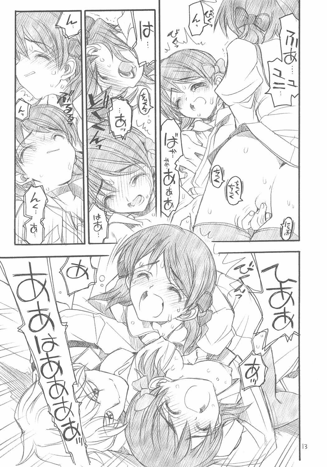 (C66) [Akai Marlboro (Aka Marl)] Yuni-san to Mei-tan to page 12 full