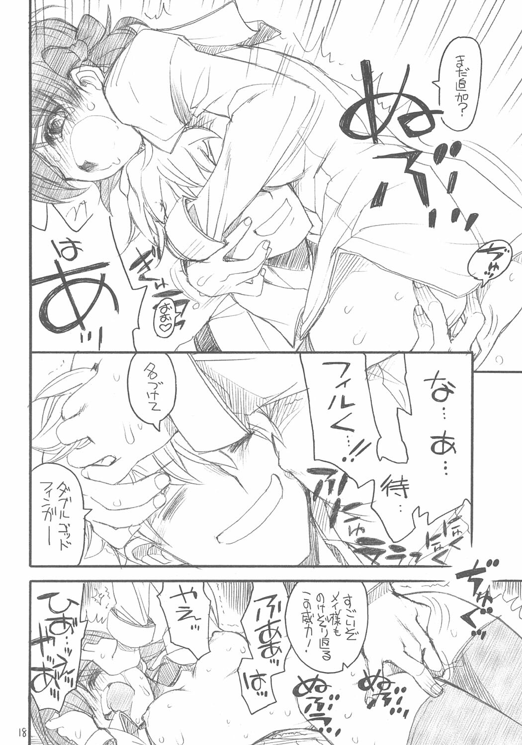 (C66) [Akai Marlboro (Aka Marl)] Yuni-san to Mei-tan to page 17 full