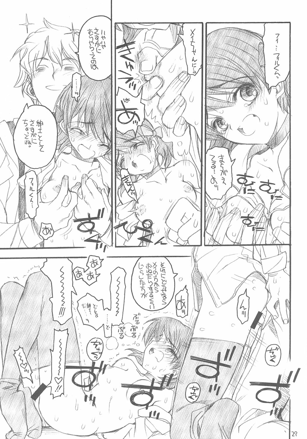 (C66) [Akai Marlboro (Aka Marl)] Yuni-san to Mei-tan to page 28 full