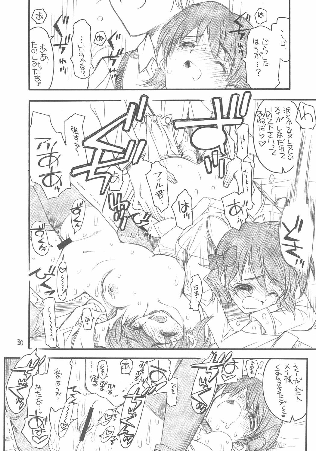 (C66) [Akai Marlboro (Aka Marl)] Yuni-san to Mei-tan to page 29 full