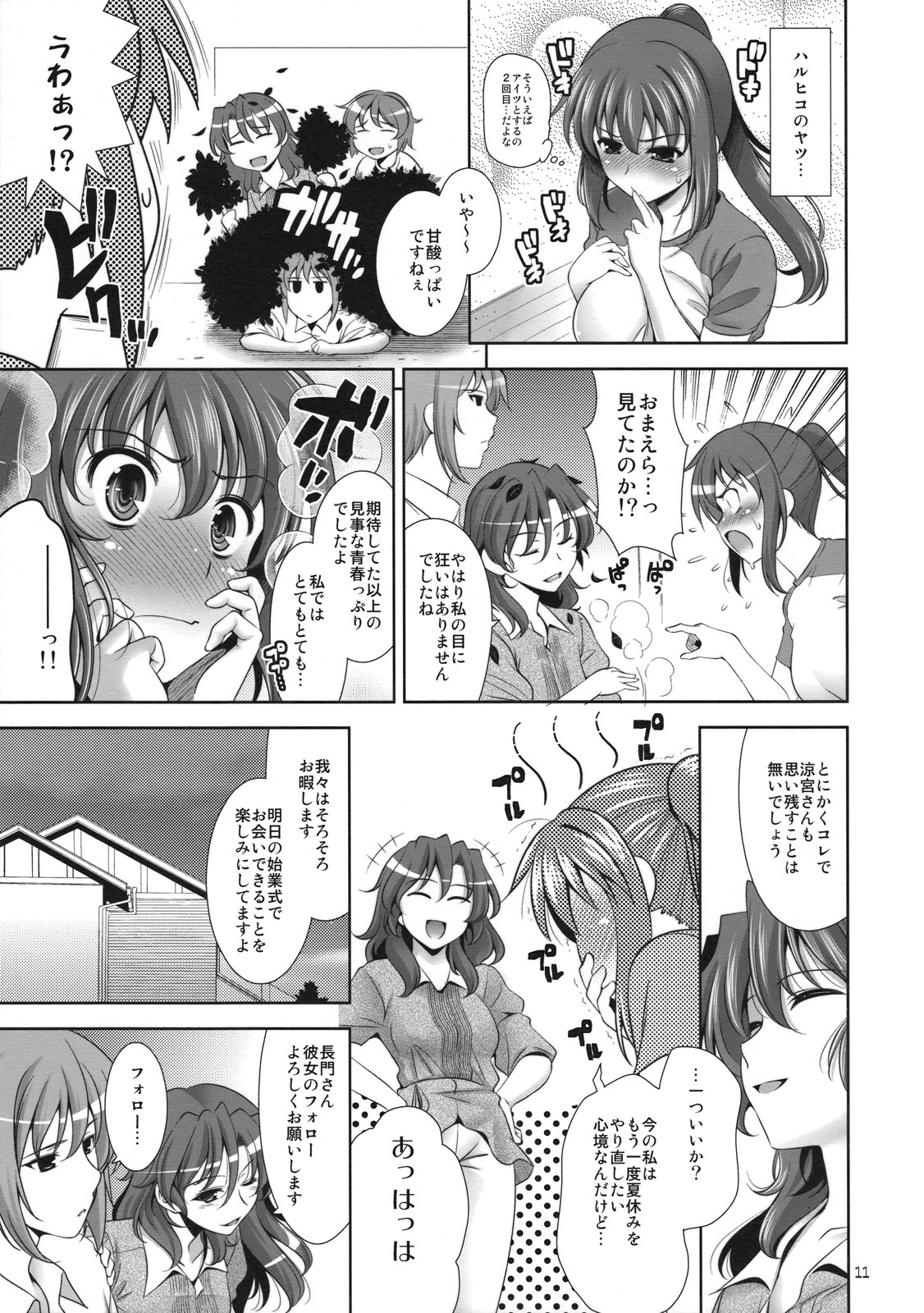 (C74) [Goromenz (Yasui Riosuke)] Manatsu no Yo no Yume no Mata Yume no Mata Yume - A Mid summer Night's Dream & Dream & Dreams (Suzumiya Haruhi no Yuuutsu) page 10 full