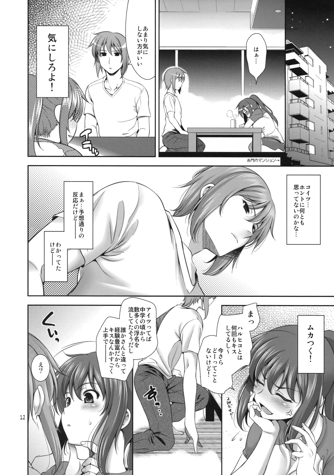 (C74) [Goromenz (Yasui Riosuke)] Manatsu no Yo no Yume no Mata Yume no Mata Yume - A Mid summer Night's Dream & Dream & Dreams (Suzumiya Haruhi no Yuuutsu) page 11 full