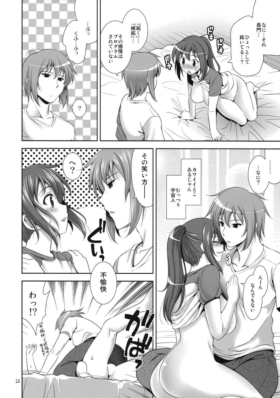 (C74) [Goromenz (Yasui Riosuke)] Manatsu no Yo no Yume no Mata Yume no Mata Yume - A Mid summer Night's Dream & Dream & Dreams (Suzumiya Haruhi no Yuuutsu) page 15 full