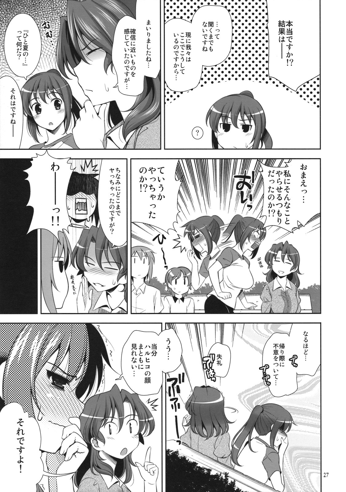 (C74) [Goromenz (Yasui Riosuke)] Manatsu no Yo no Yume no Mata Yume no Mata Yume - A Mid summer Night's Dream & Dream & Dreams (Suzumiya Haruhi no Yuuutsu) page 26 full