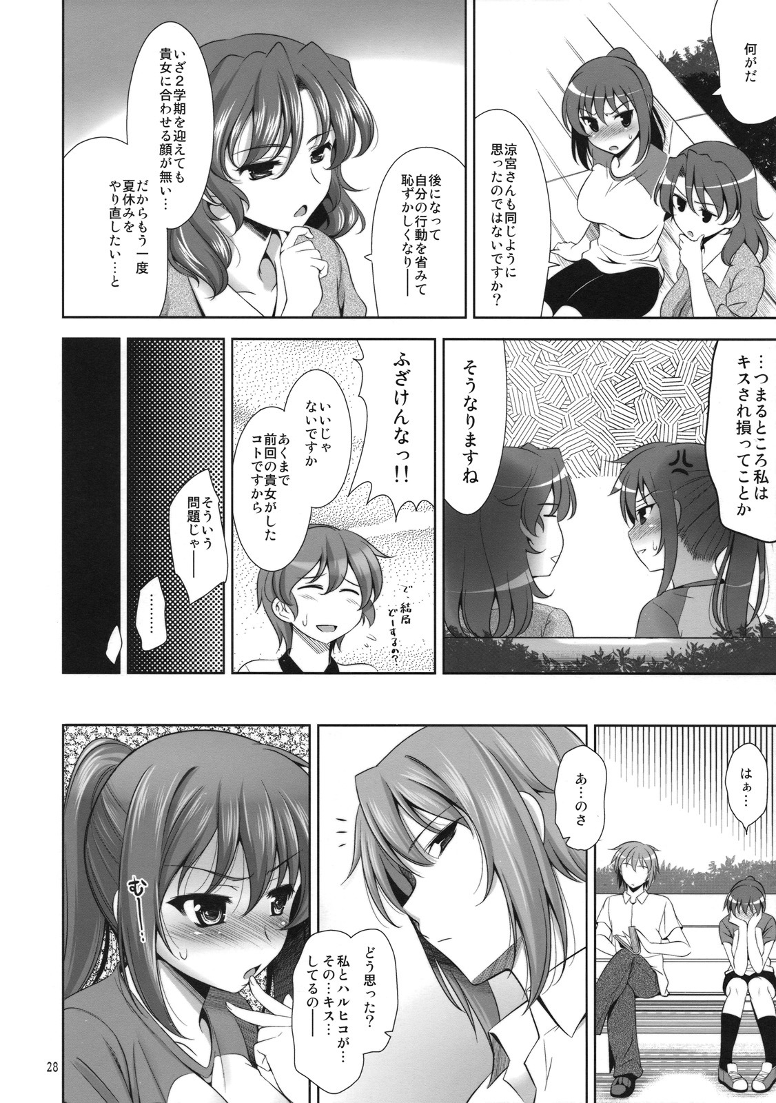 (C74) [Goromenz (Yasui Riosuke)] Manatsu no Yo no Yume no Mata Yume no Mata Yume - A Mid summer Night's Dream & Dream & Dreams (Suzumiya Haruhi no Yuuutsu) page 27 full