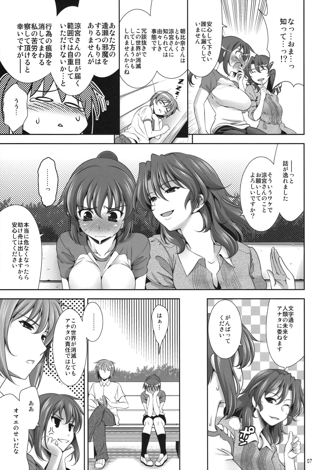 (C74) [Goromenz (Yasui Riosuke)] Manatsu no Yo no Yume no Mata Yume no Mata Yume - A Mid summer Night's Dream & Dream & Dreams (Suzumiya Haruhi no Yuuutsu) page 6 full